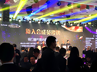 铝门窗专委会副会長(cháng)单位授牌仪式